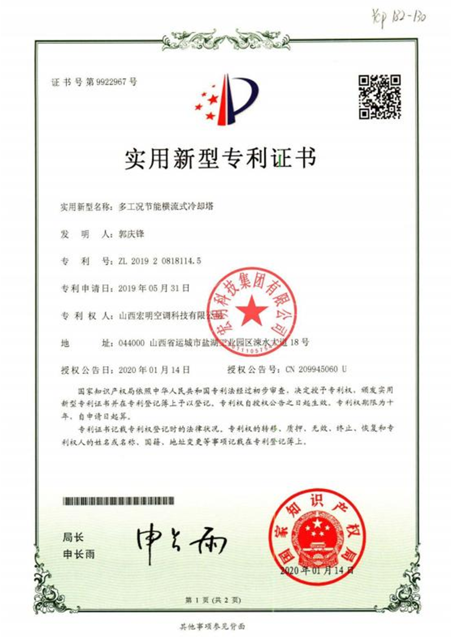 荣誉资质
