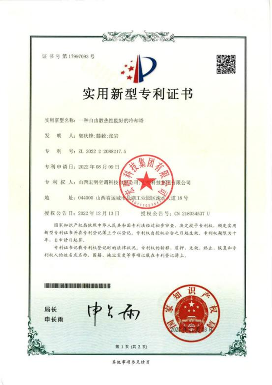 zhuanli8