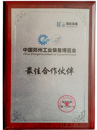 荣誉资质