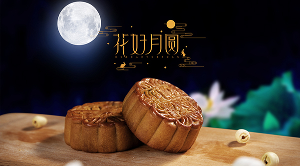 情满中秋节，月是故乡明！